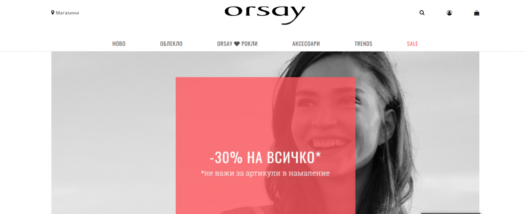 Онлайн магазин ORSAY