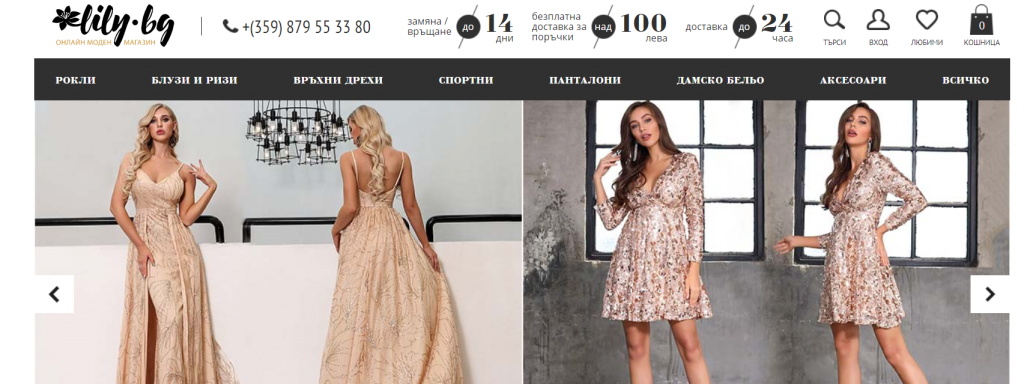 онлайн магазин за дамска мода