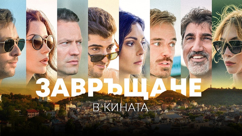 7-те Най-Гледани Български Филми Онлайн 2021