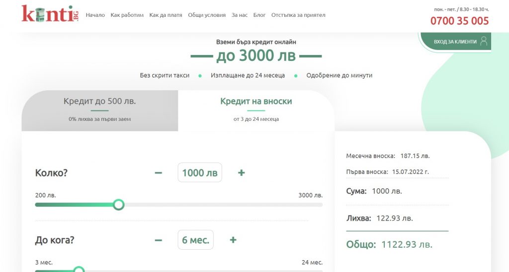 Kinti.bg: Отлична фирма за първи онлайн кредит 